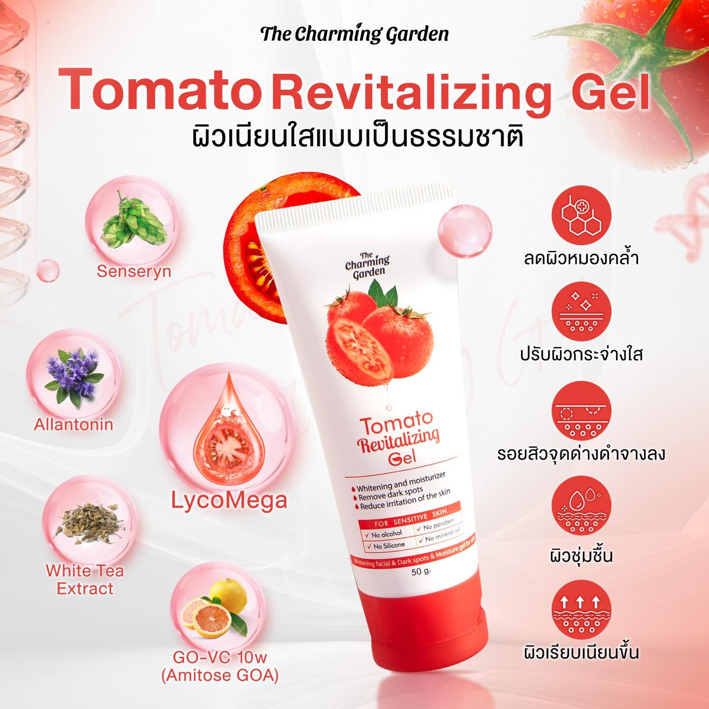 Tomato Revitalizing Gel เจลกู้โทรม มะเขือเทศ - เพจบริษัท Facebook ad: สารสกัดหลัก