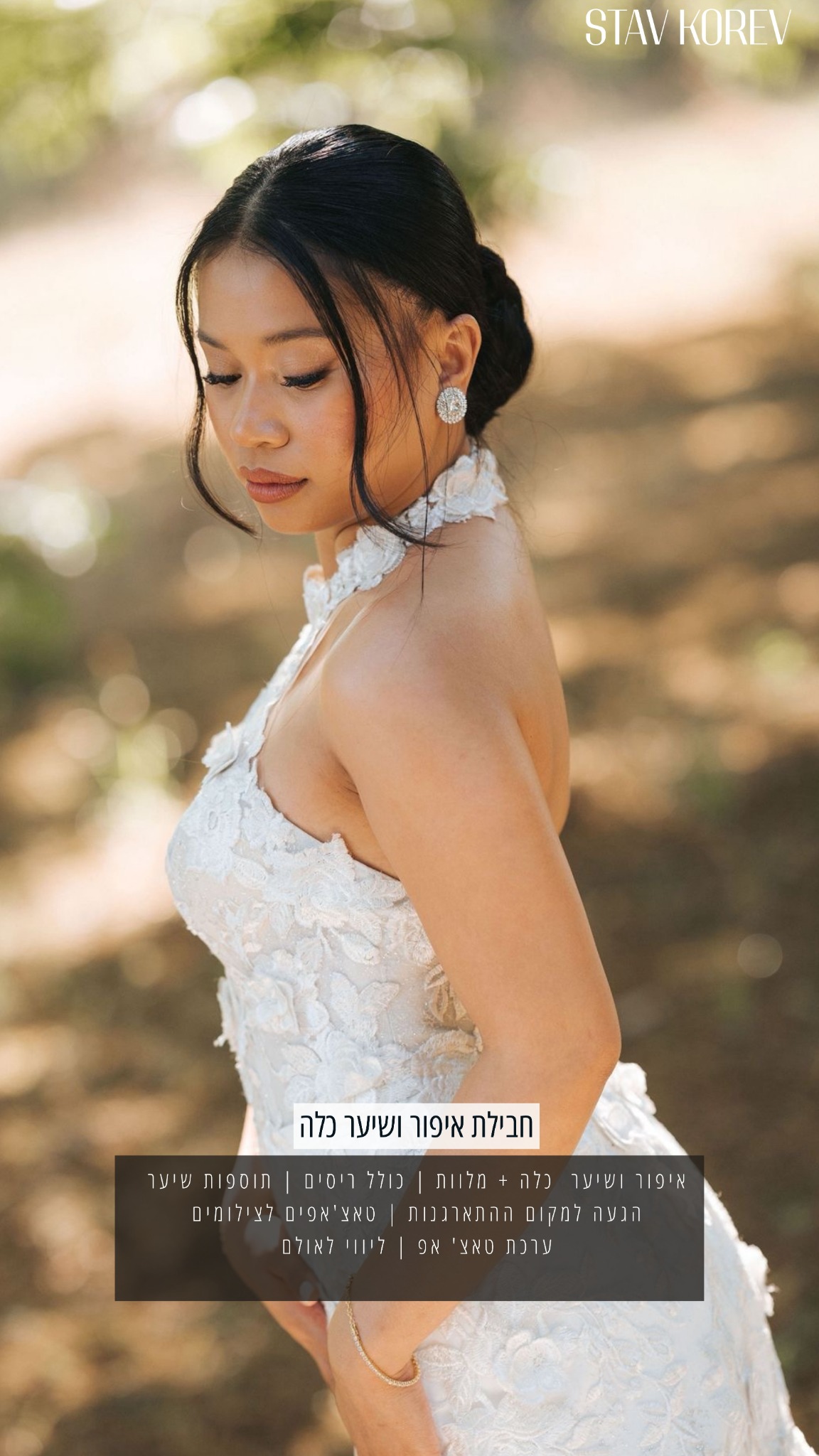 Stav korev Hair&Makeup Facebook ad from Jun 21, 2026
