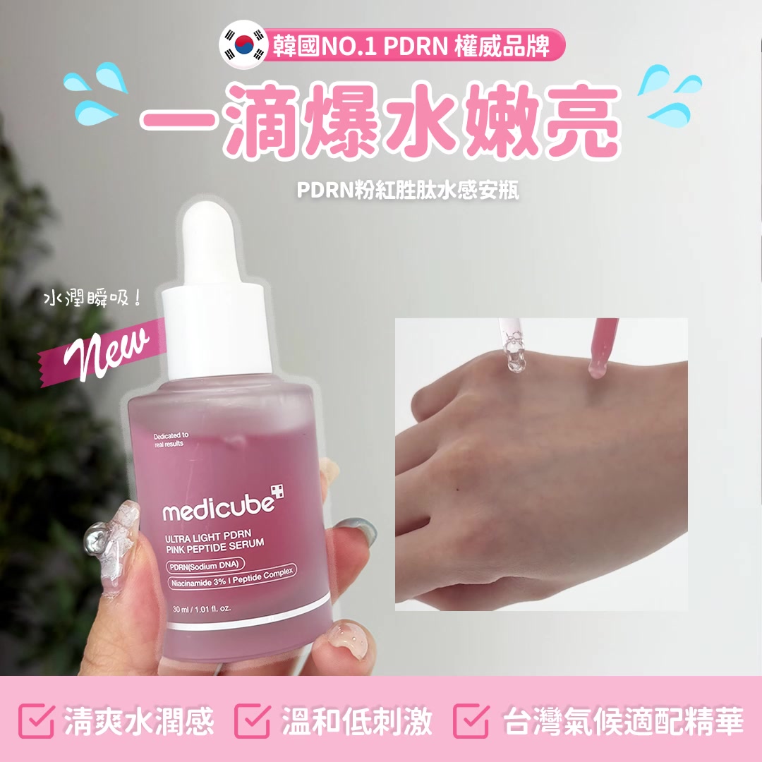 Wear Your Seoul Facebook ad: 韓國PDRN NO.1 安瓶輕盈版登場