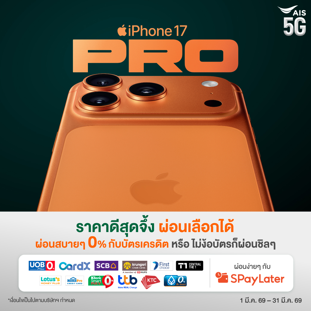 AIS Facebook ad