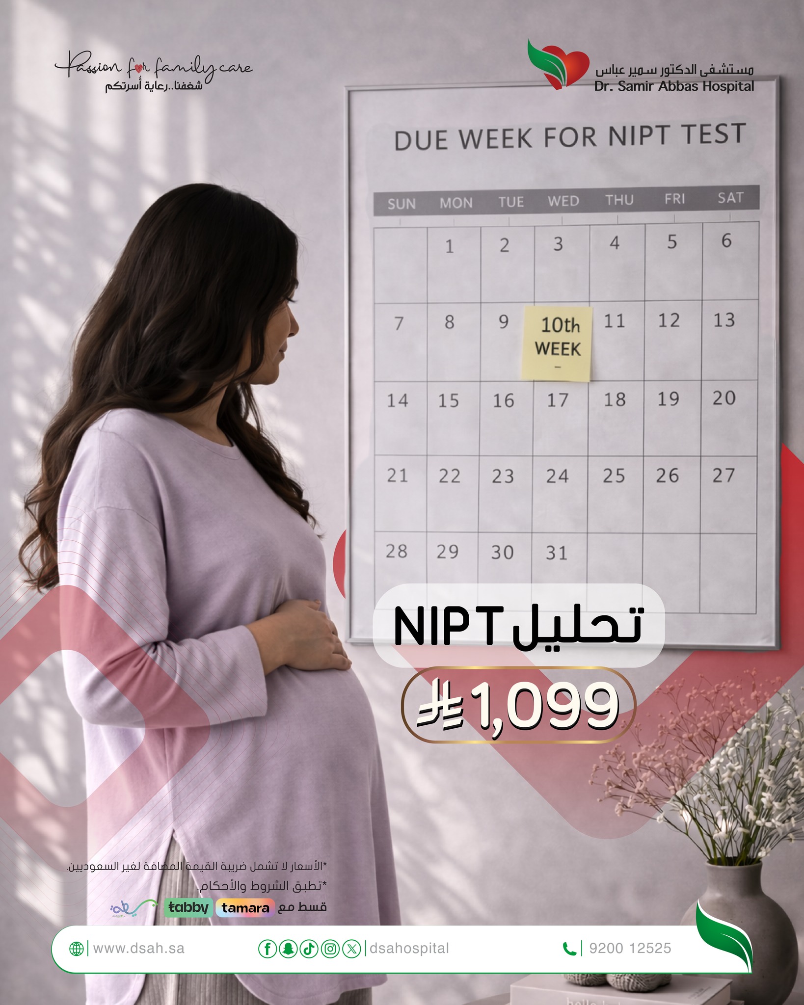 DSAH Facebook ad
