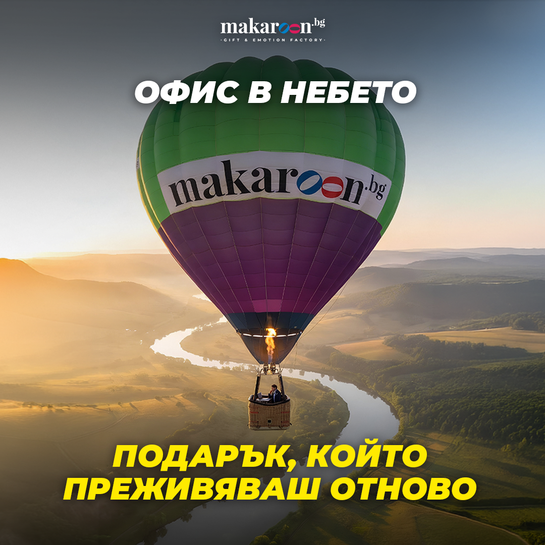 Makaroon.bg Facebook ad