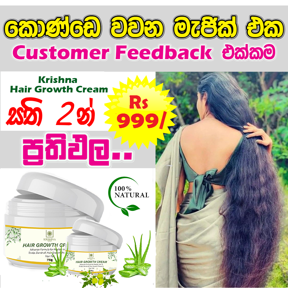 Krishna Hair Growth Cream Facebook ad