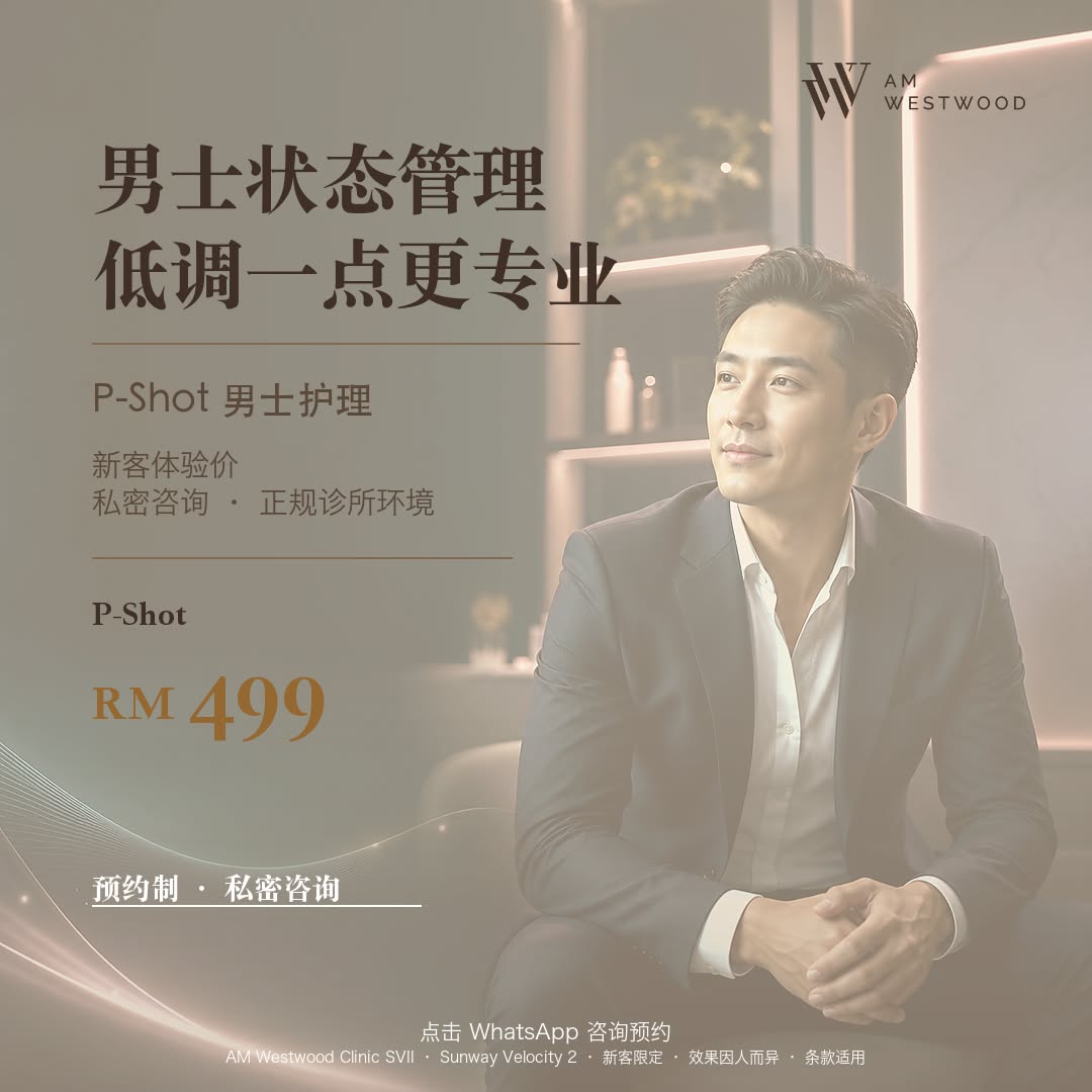 AM Westwood Facebook ad: P-Shot 男士护理 RM499