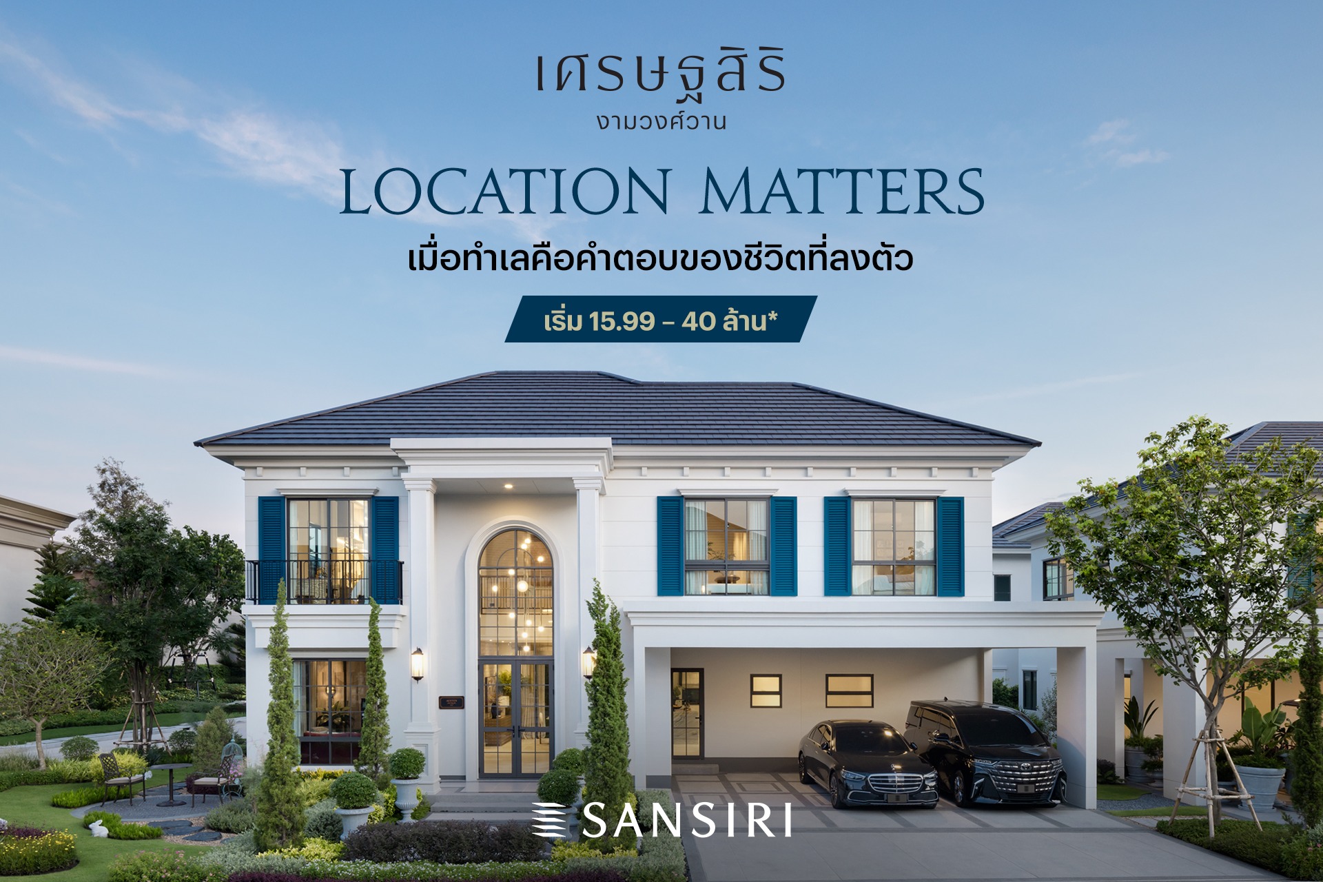 Sansiri Home Facebook ad