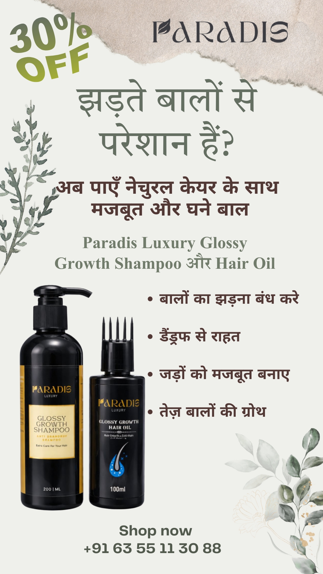 Paradis Fragrances Pvt. Ltd Facebook ad from Mar 13, 2026