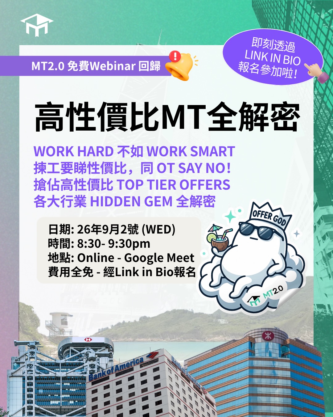 MT2.0 Facebook ad: 高性價比MT全解密