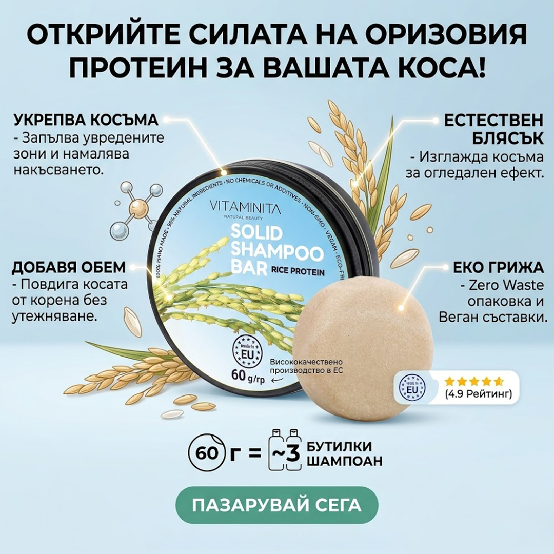 Vitaminita Natural Beauty Facebook ad