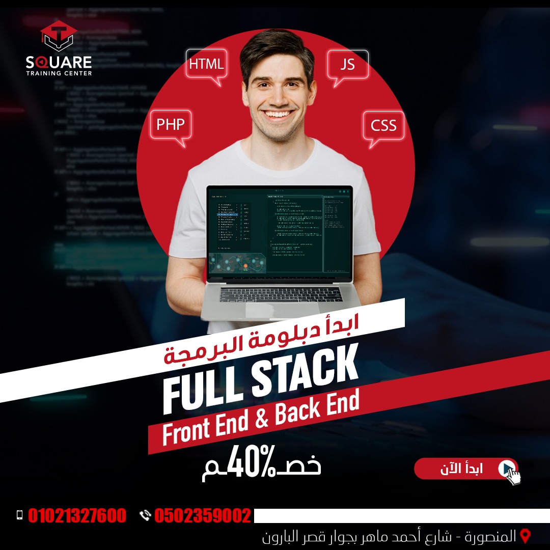 T-Square Facebook ad