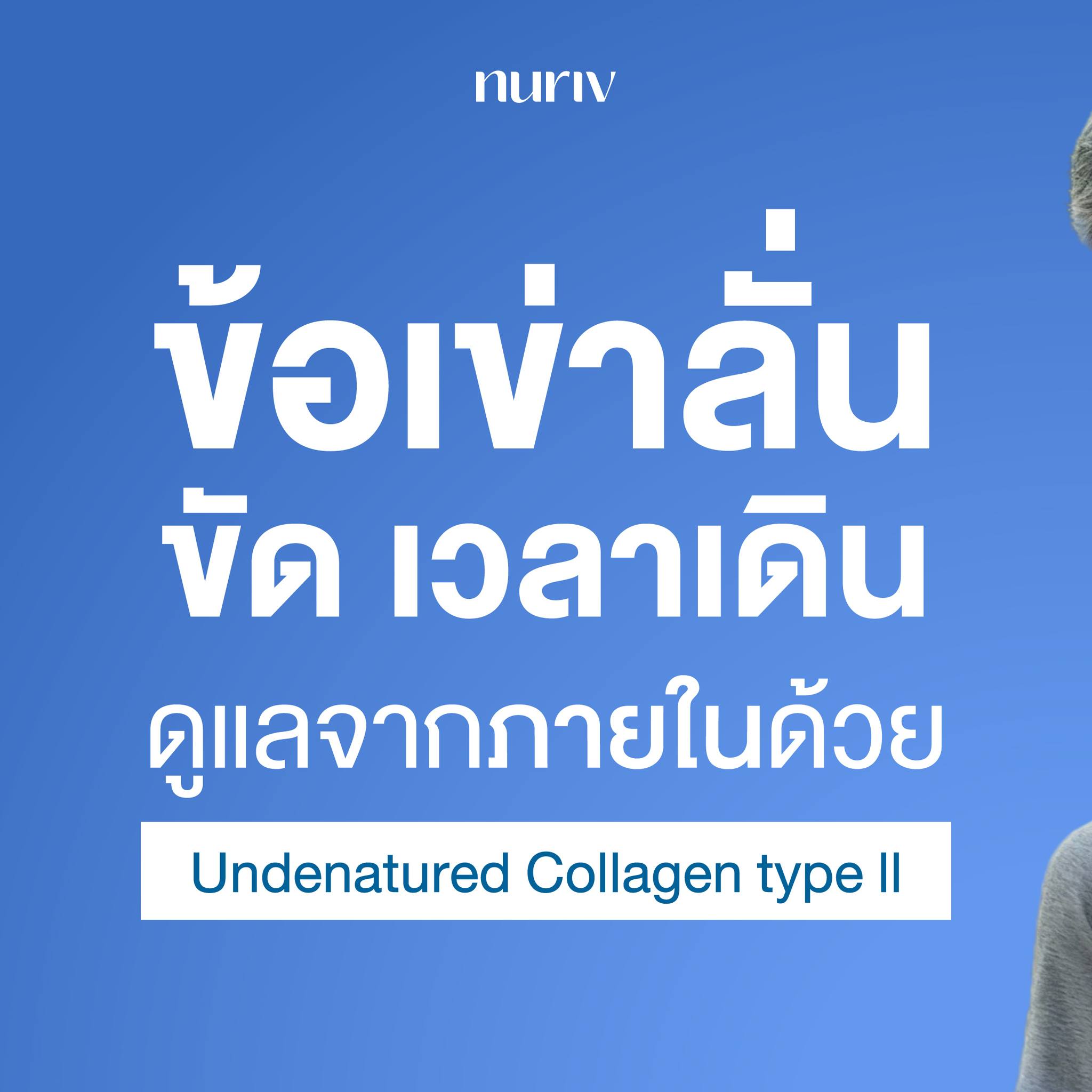 Nuriv Facebook ad