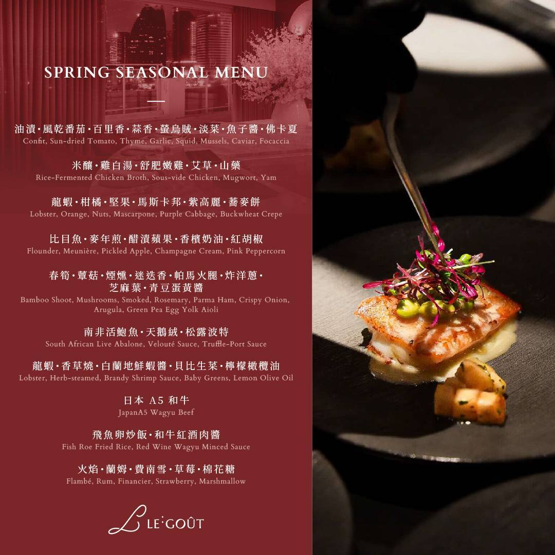 樂葵法式鐵板燒 Facebook ad: 讓餐也帶著春光|立即預約