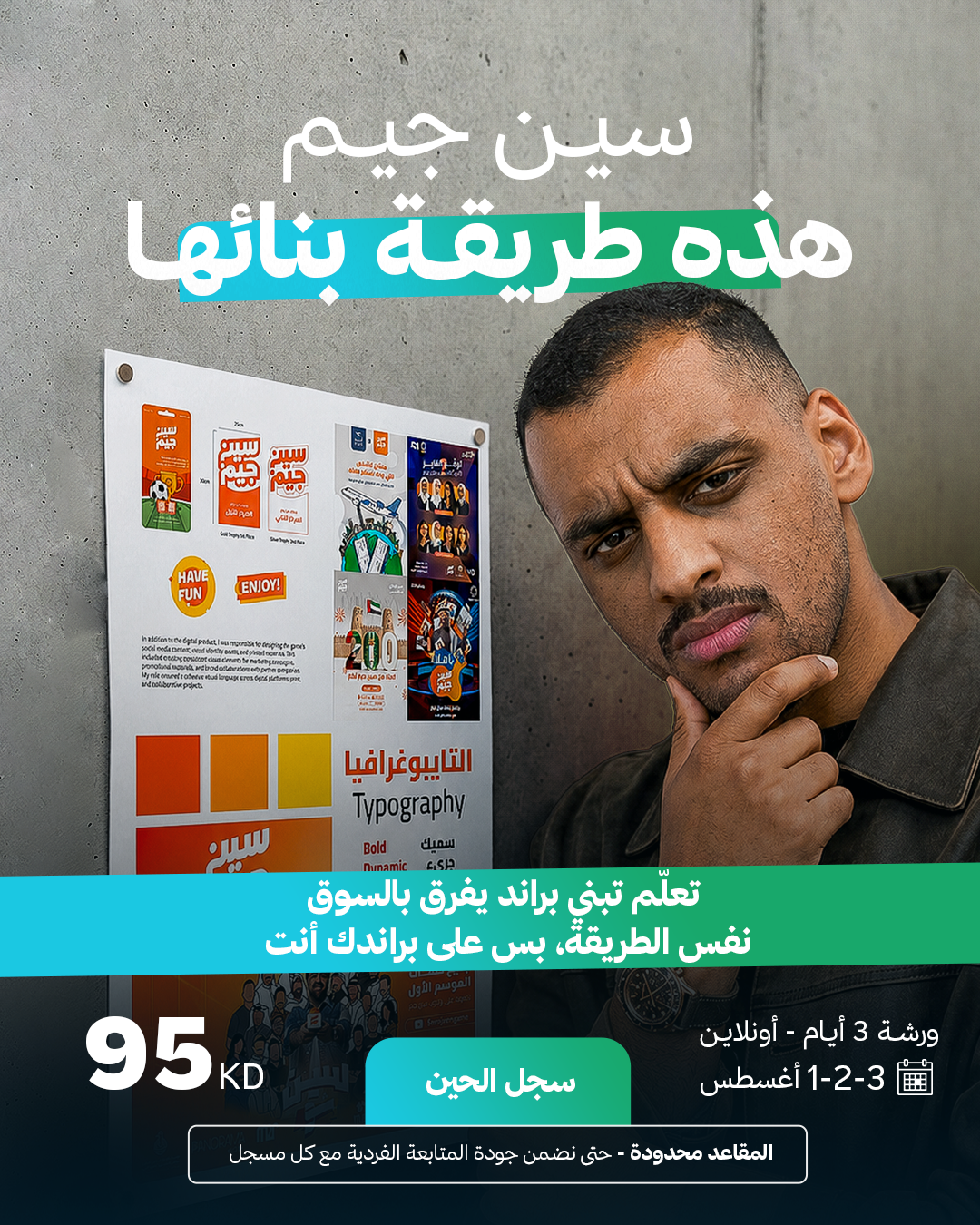Musaed Alnaqah Facebook ad from Jul 22, 2026