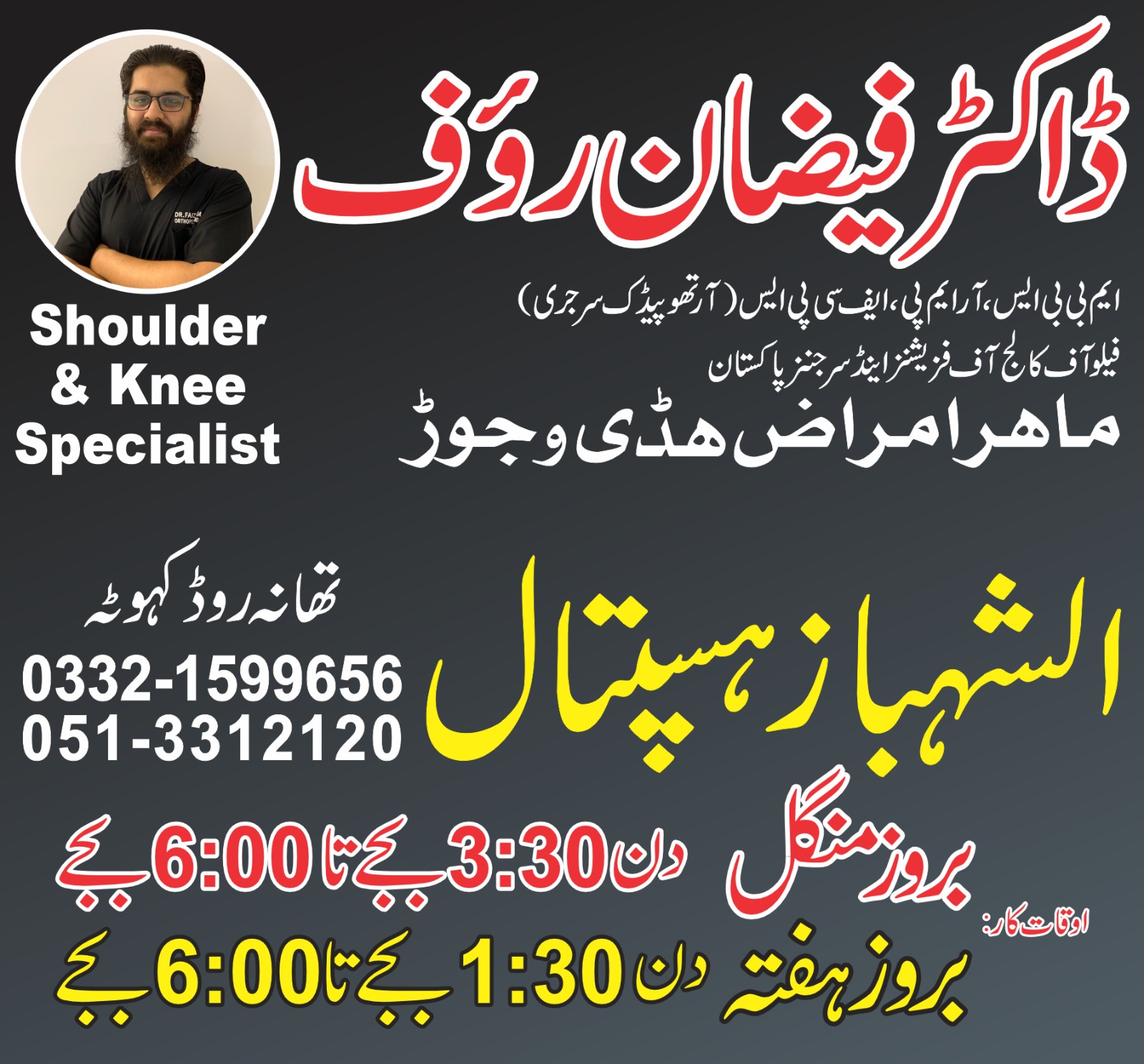 Dr Faizan Rauf - Consultant Orthopedic and Sports Surgeon Facebook ad from May 31, 2026