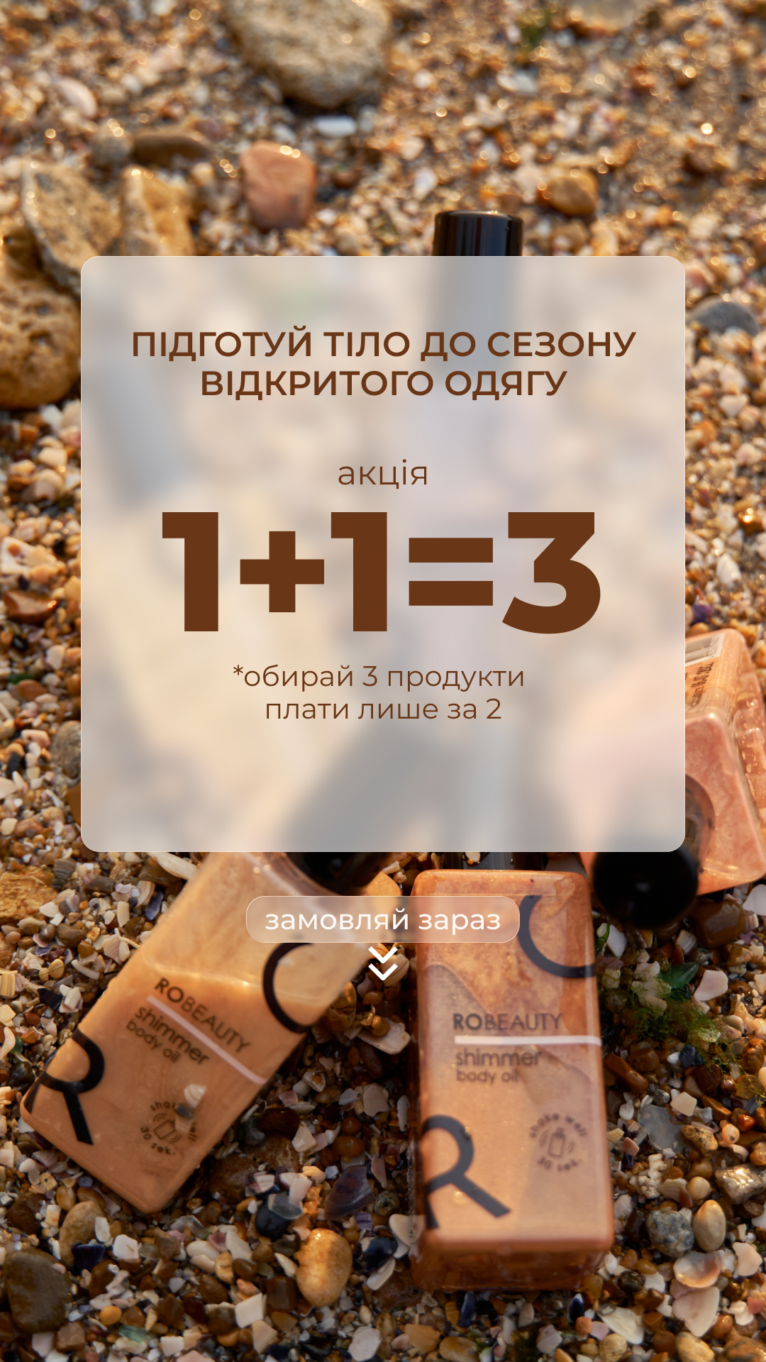Robeauty Facebook ad