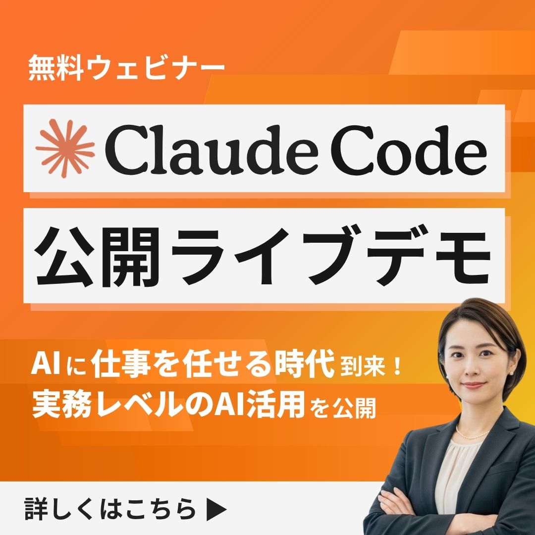 ユニコスクール Facebook ad from Apr 21, 2026