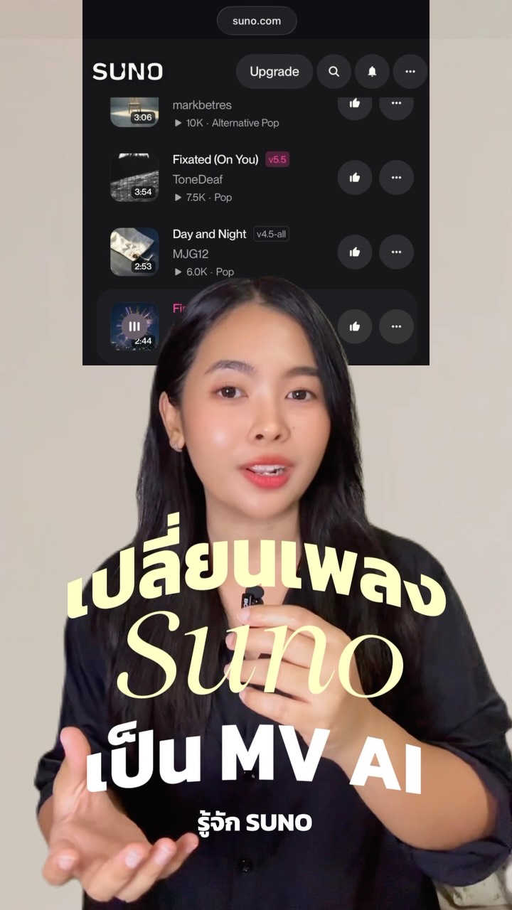 Rythmix-AI Music Generator Facebook ad: เปลี่ยนเพลงธรรมดาใน Suno เป็น MV AI ด้วยแอปนนี้เลยย
