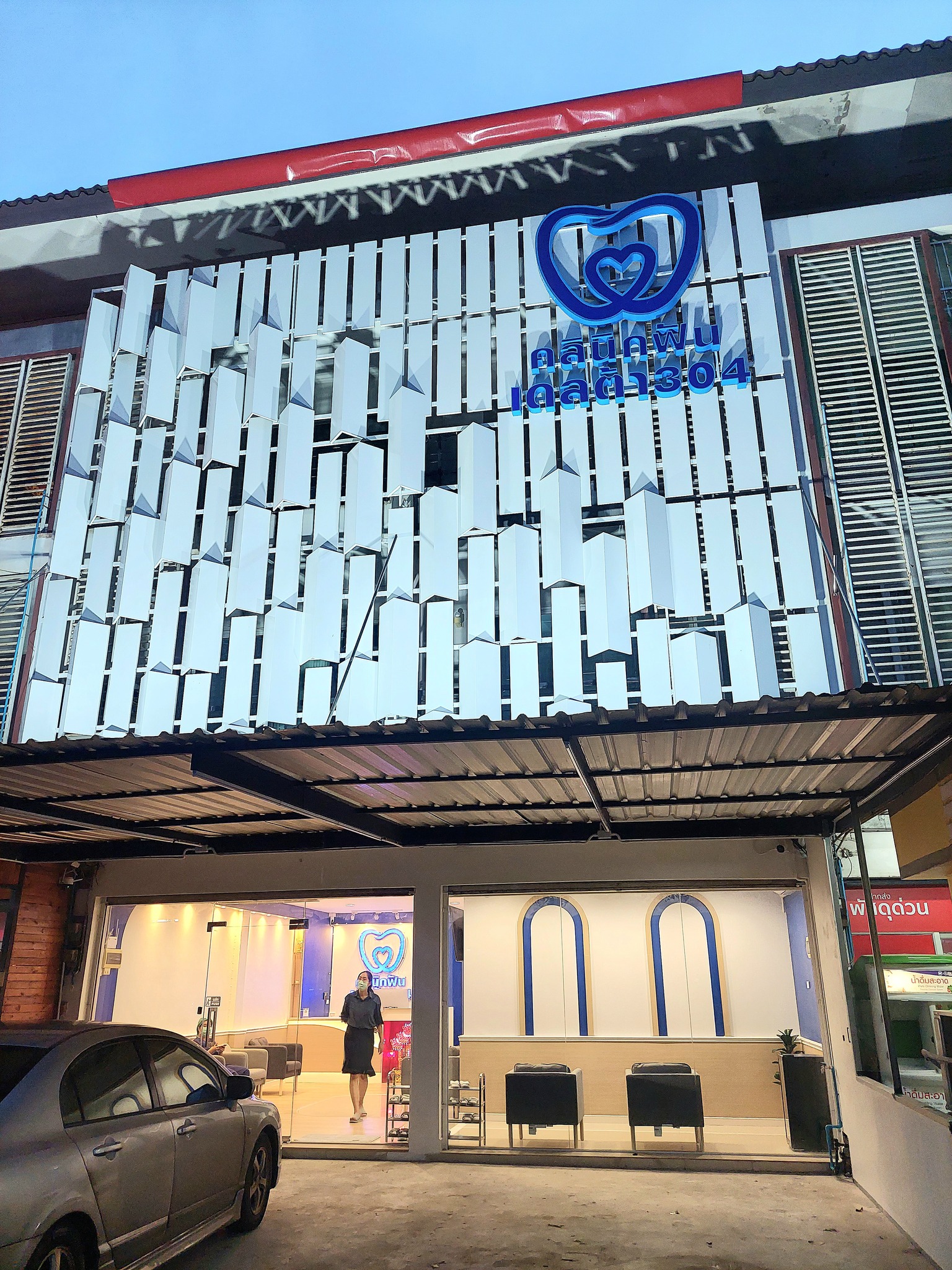 คลินิกทันตกรรม เดลต้า304 Delta304 Dental Clinic Facebook ad: ทันตกรรมDental clinic