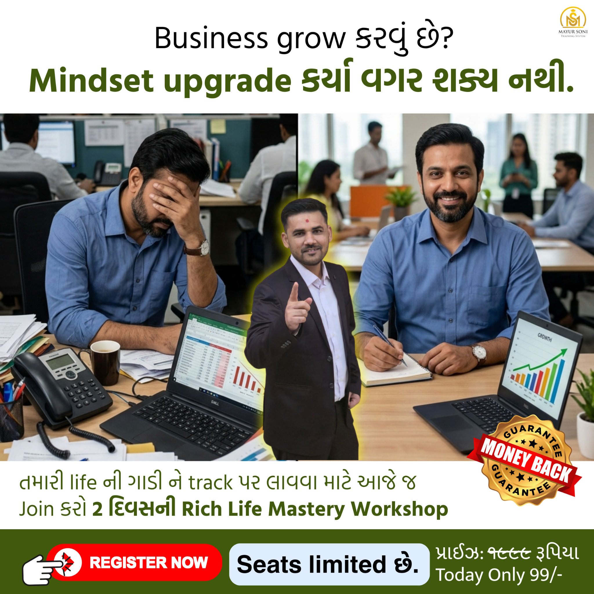 Manifest with Mayur Facebook ad
