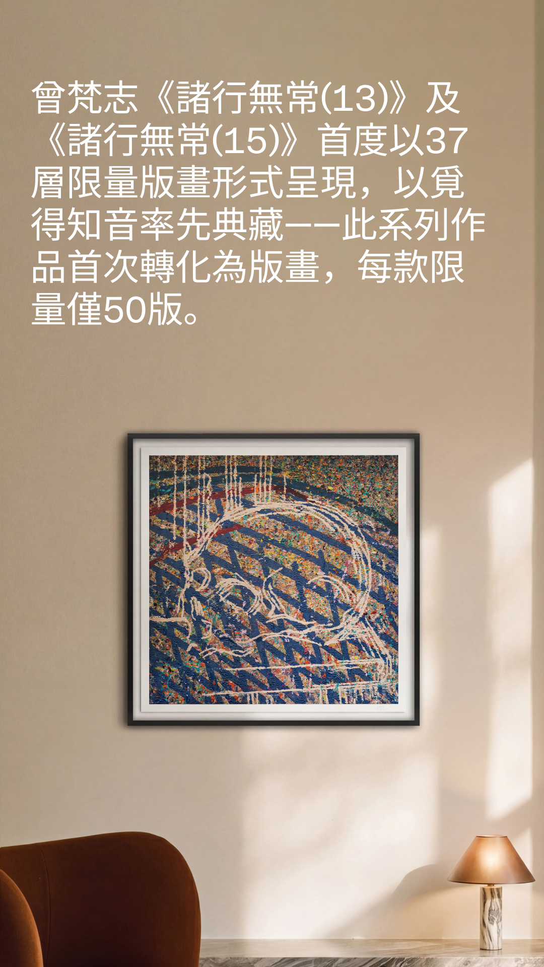 Avant Arte Facebook ad
