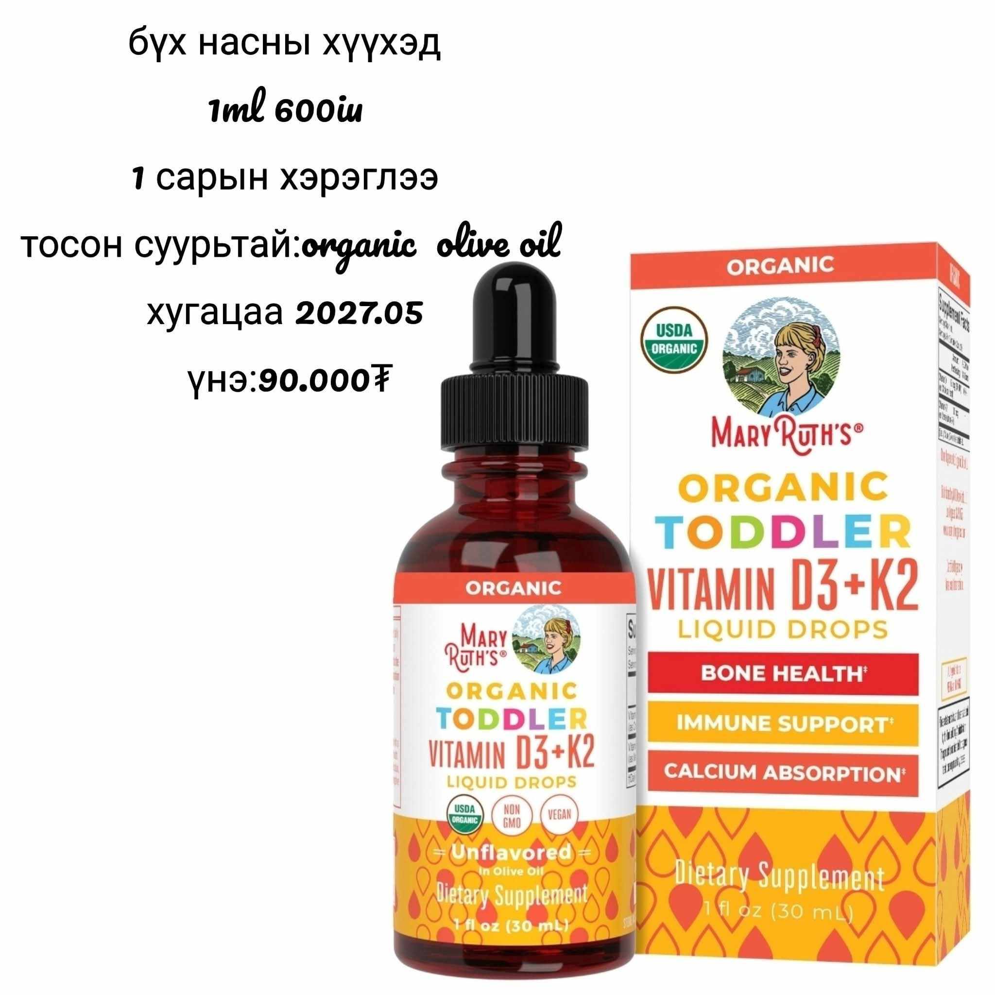 Америк витамин 100% Facebook ad