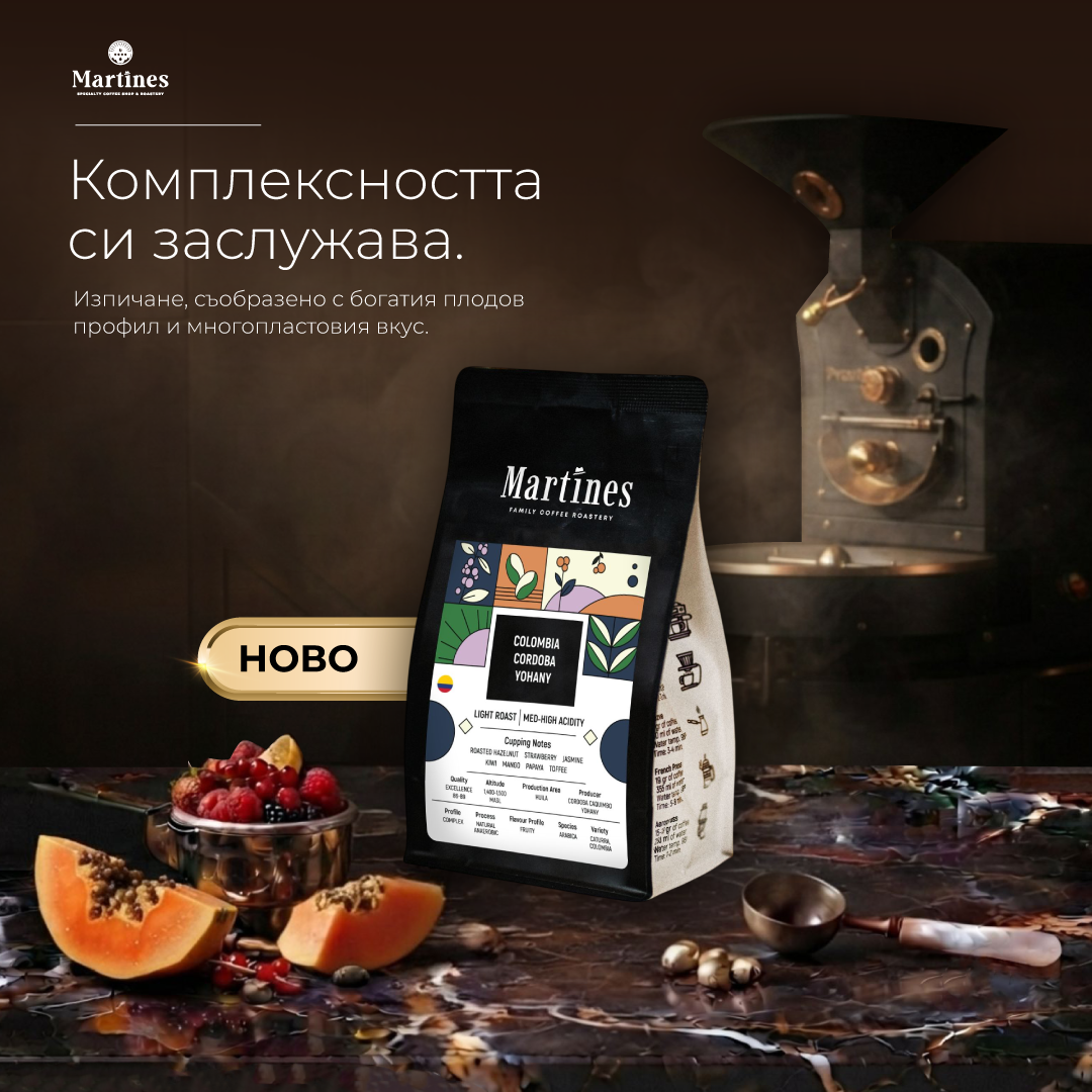 Martines Specialty Coffee Shop & Roastery Facebook ad: Запознай се с Colombia Cordoba Yohany