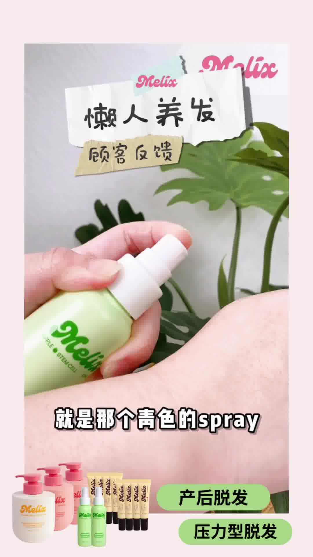 Melix Malaysia Facebook ad: 产后脱发轻松拿捏!