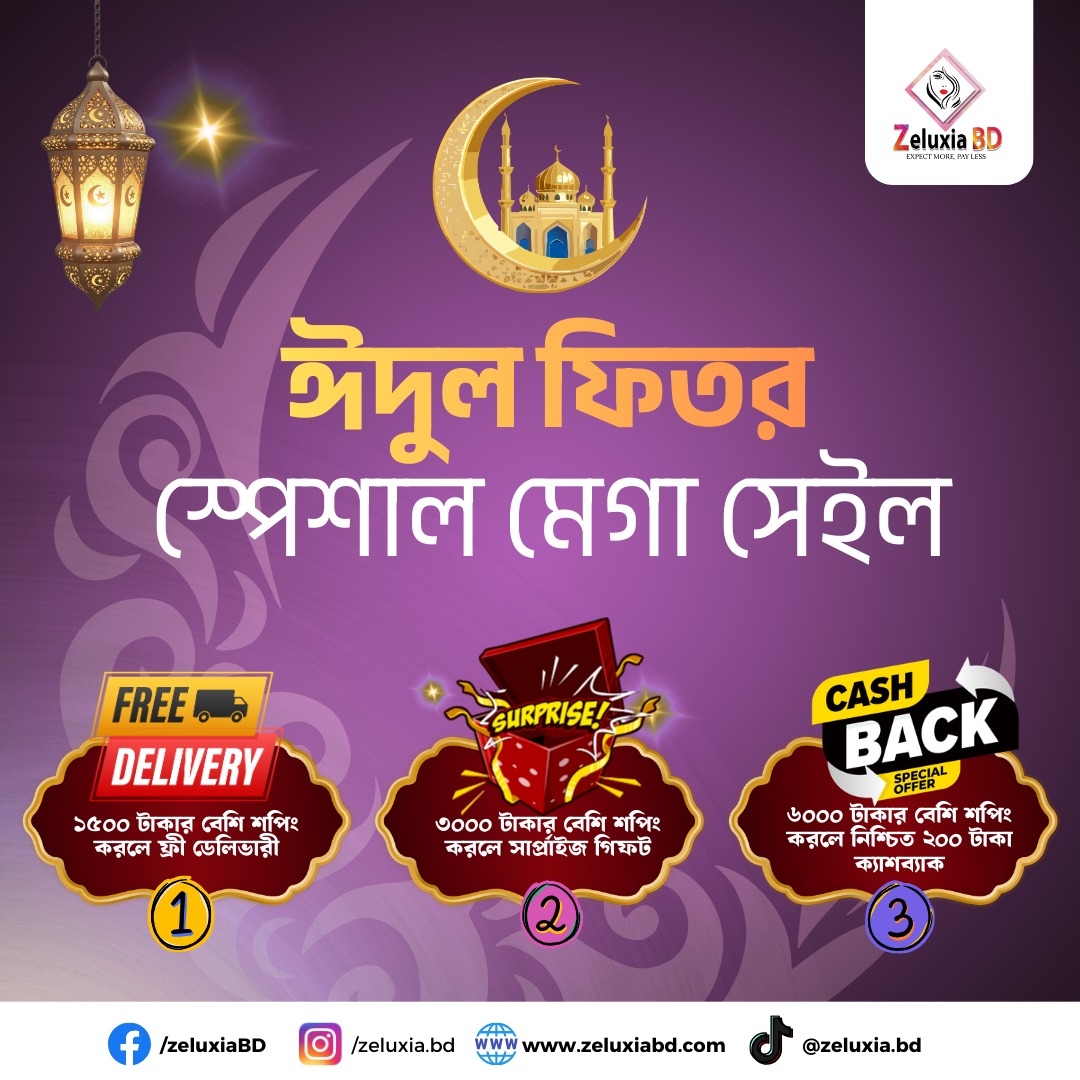 ZeluXia BD Facebook ad: ঈদুল ফিতর স্পেশাল মেগা সেল