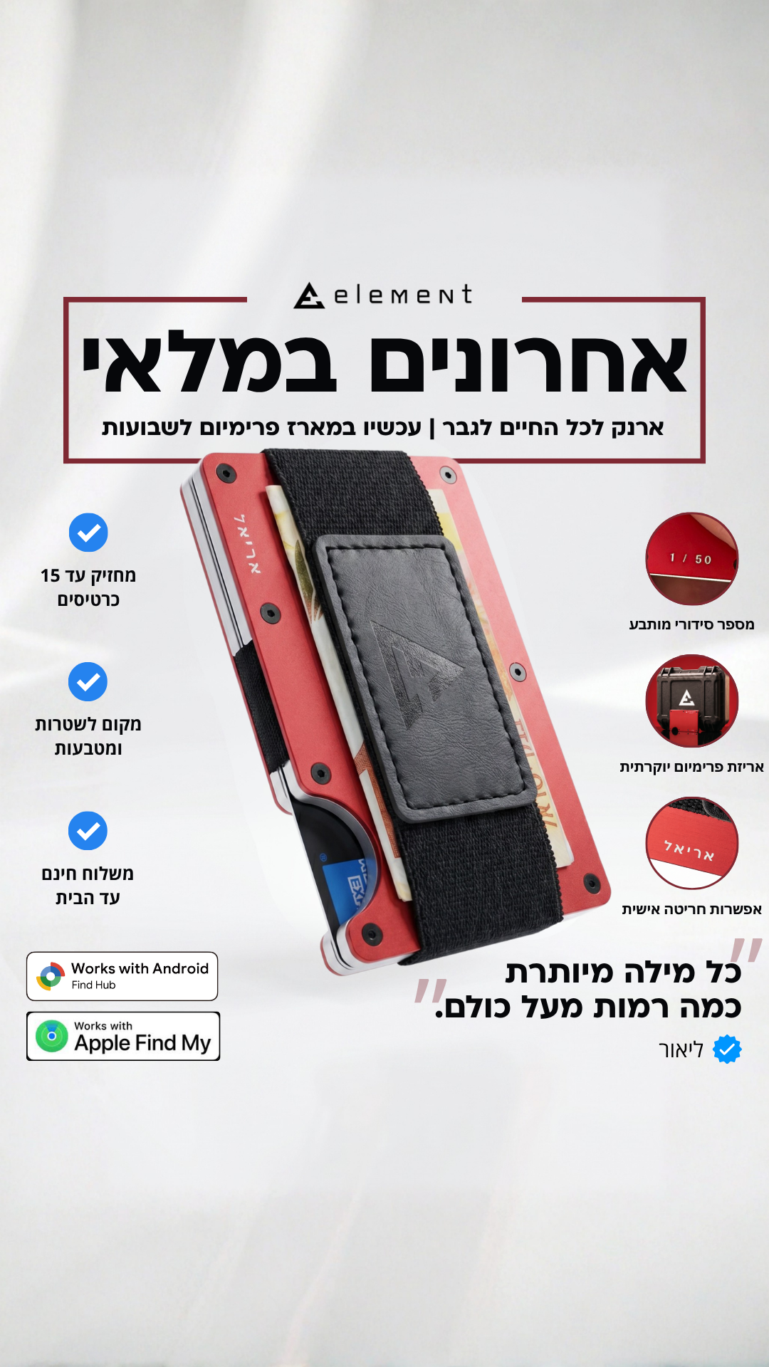 Project Element Facebook ad