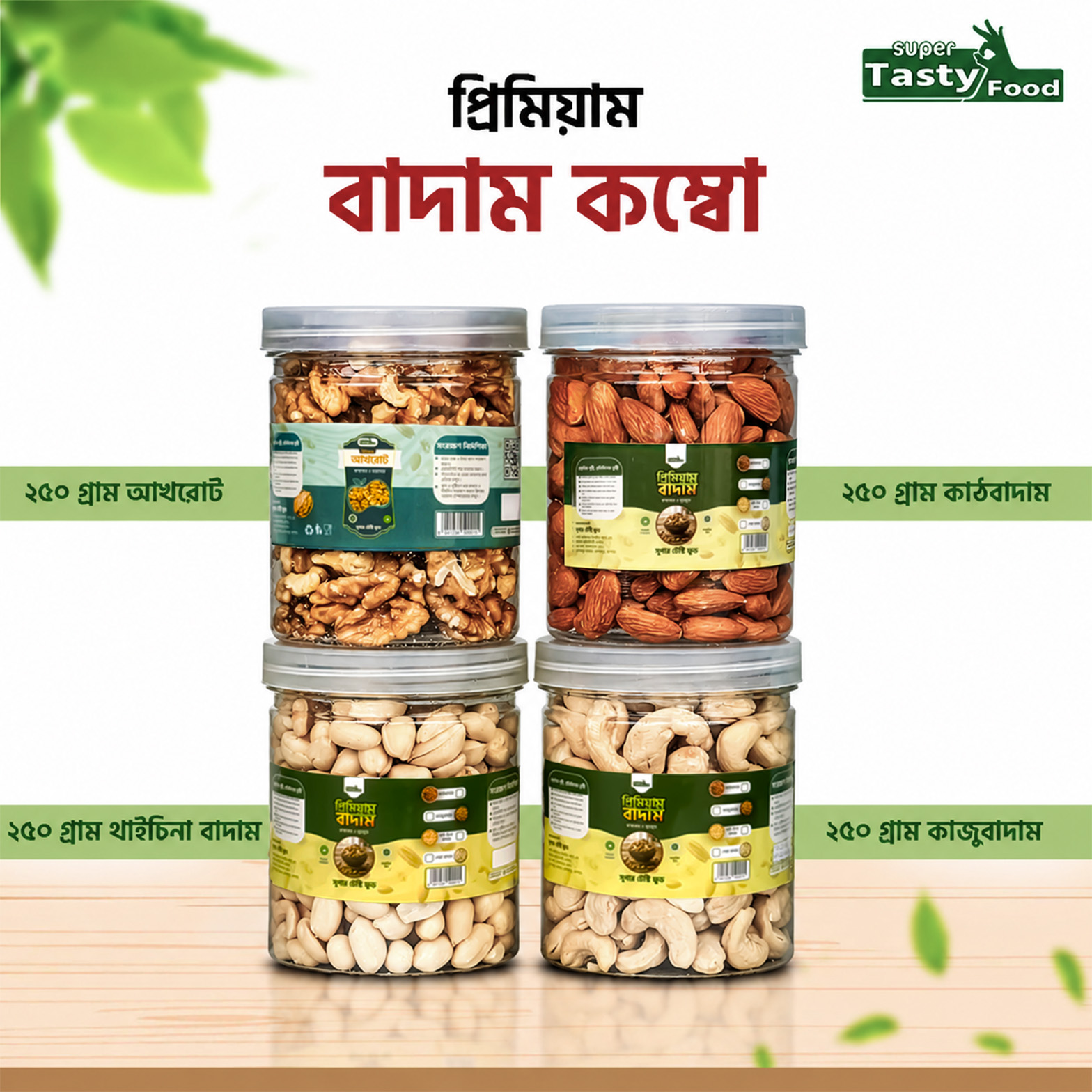 সুপার টেস্টি ফুড Facebook ad: সারাদিন এনার্জিটিক থাকতে চাইলে অর্ডার করুন আমাদের…