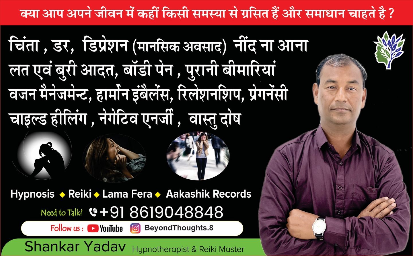 beyondthoughts.8 Facebook ad: am Shankar Yadav, and I combine the power…