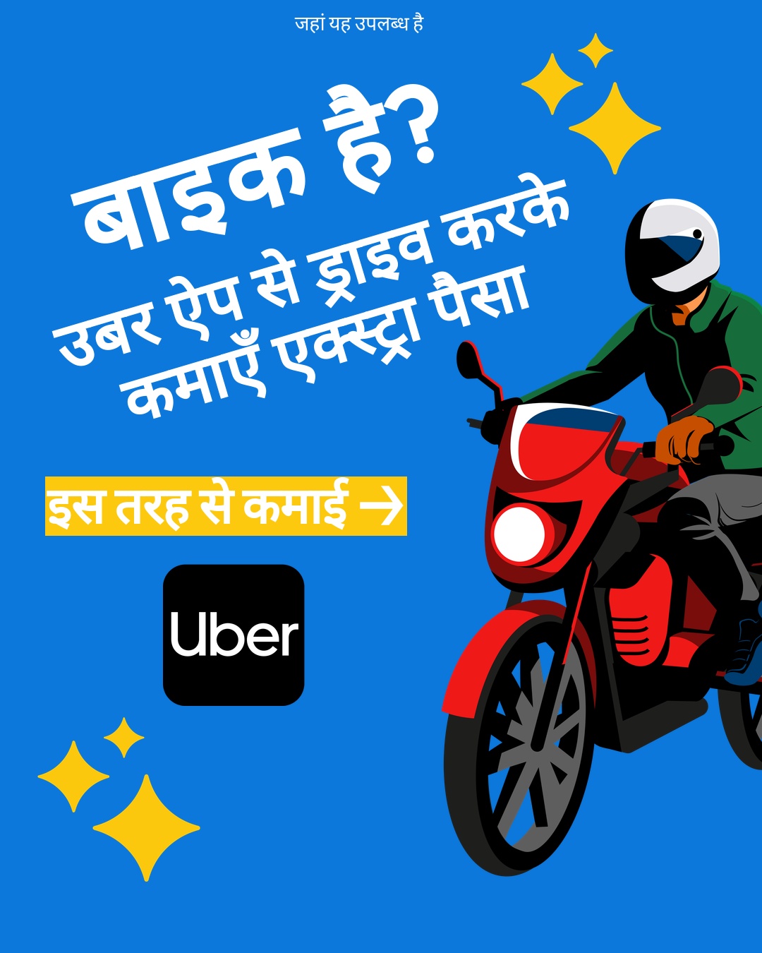 Uber Facebook ad