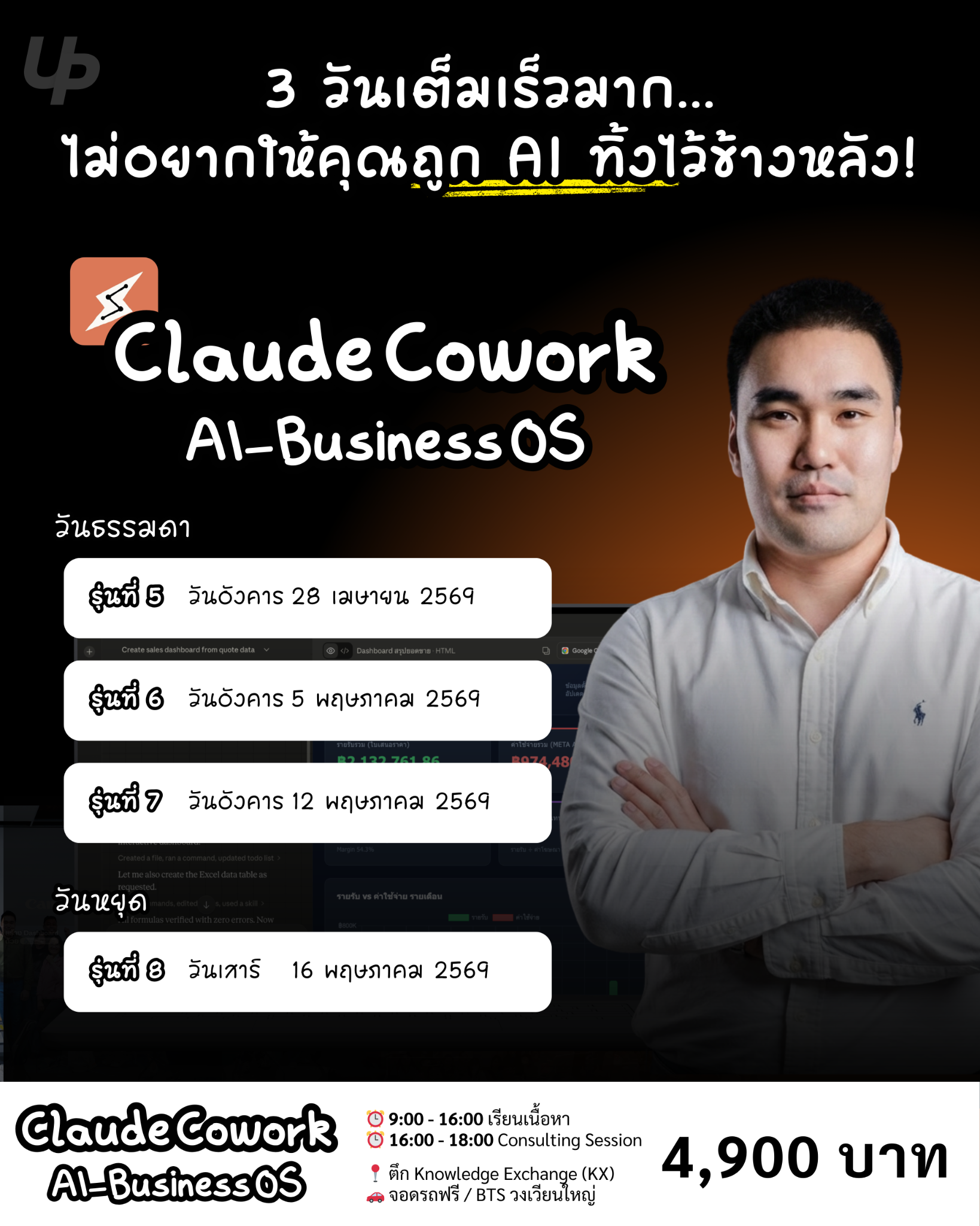 Ultimate Python Facebook ad
