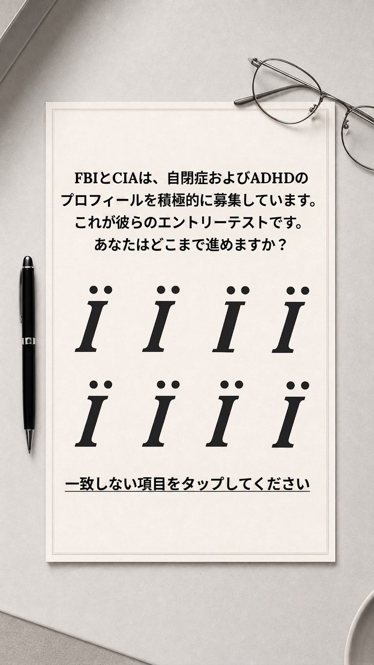 Free International IQ Test Facebook ad