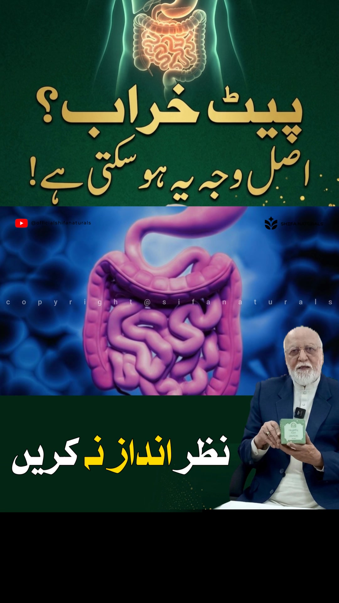 Shifa Naturals Care Facebook ad: This is a traditional Unani and herbal-based natural…