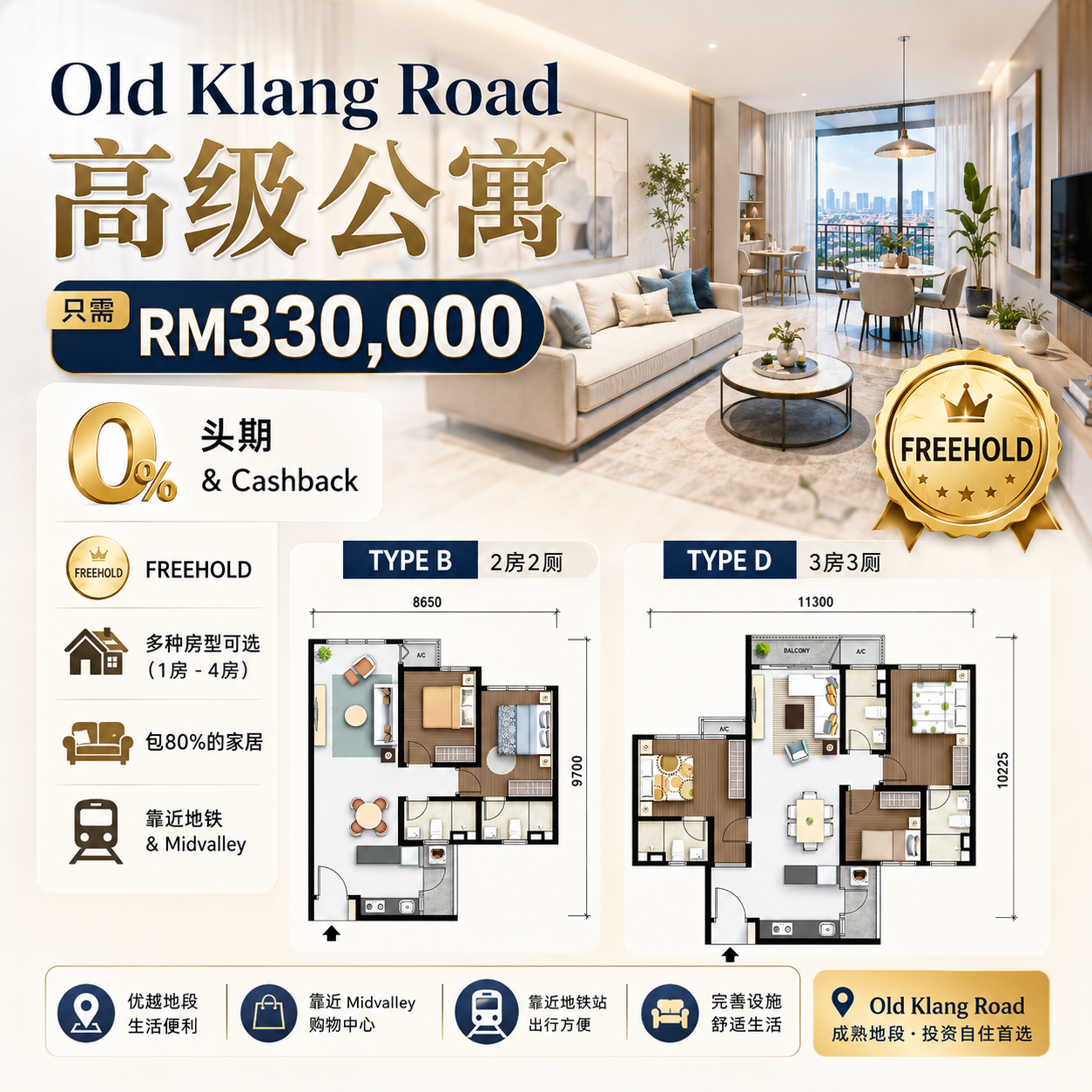 MY KL Property Guide Facebook ad: RM330,000 Cashback 0% 头期