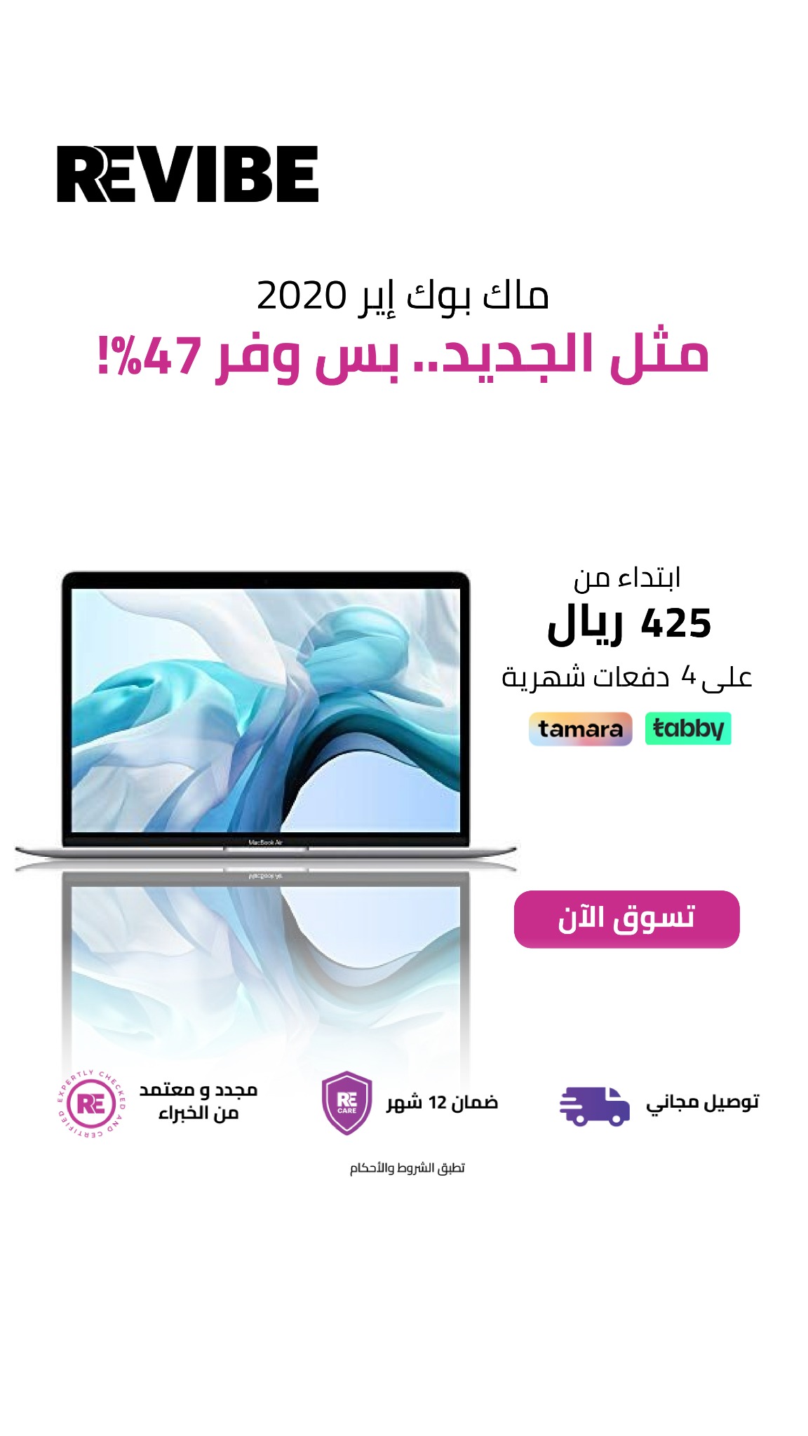 Revibe KSA Facebook ad