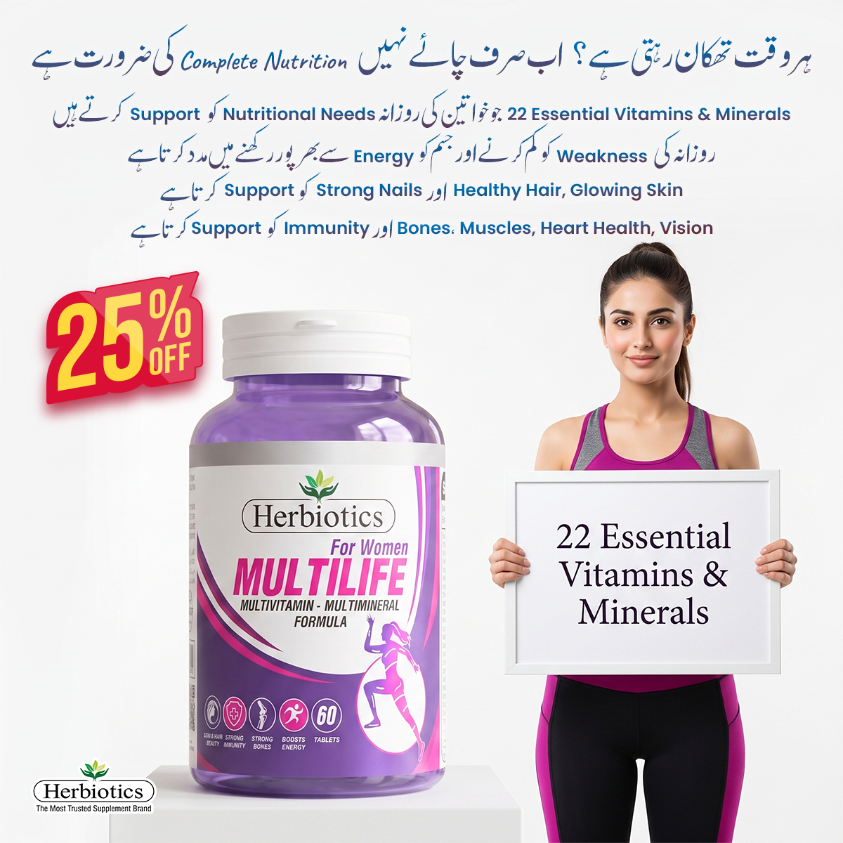 Herbiotics Health Care Facebook ad