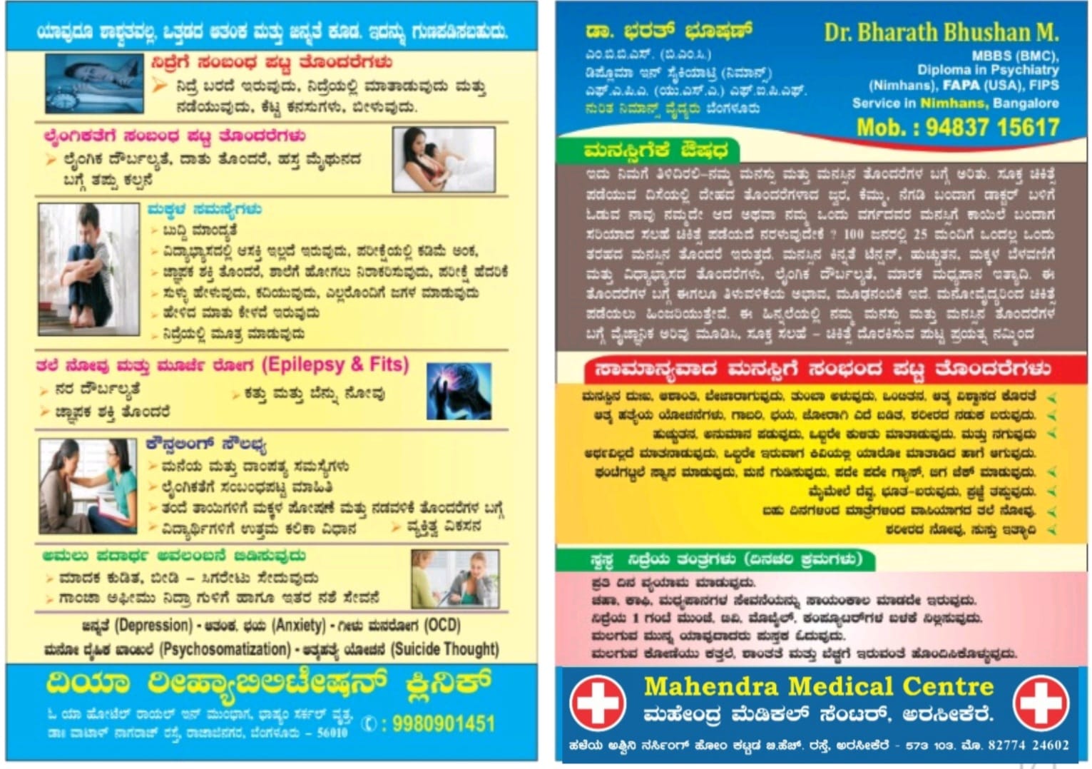 Neuro Mental Health & Sex problems Specialist Facebook ad: Chat in Messenger