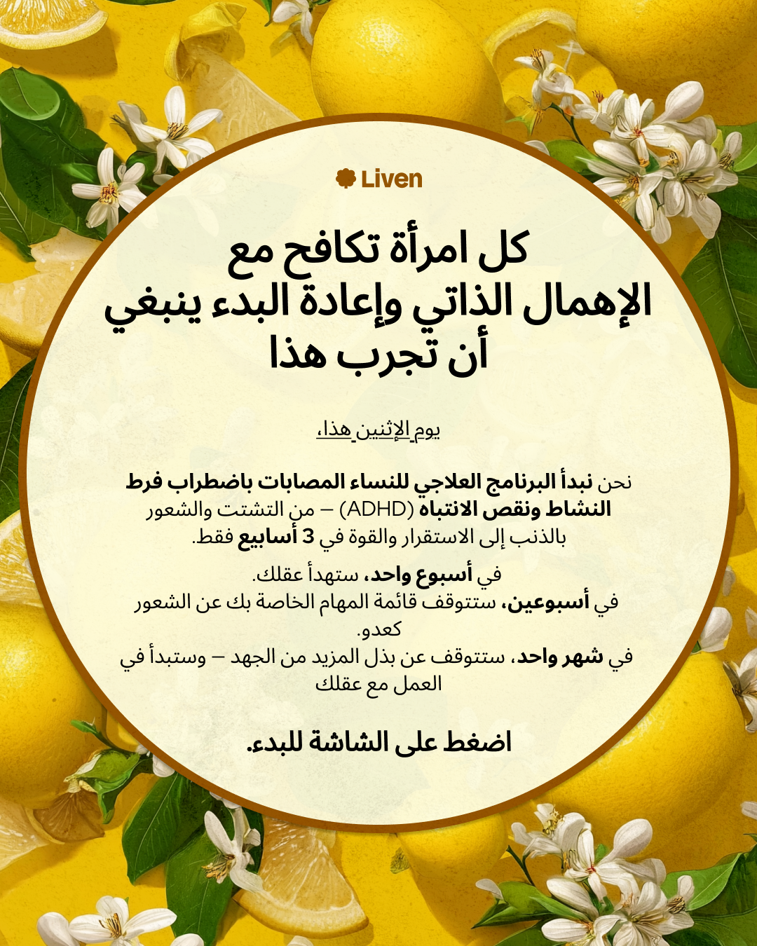 Logan James Facebook ad: دماغك يعمل بشكل مختلف, وهذا طبيعي، لكن تجاهل التخريب…