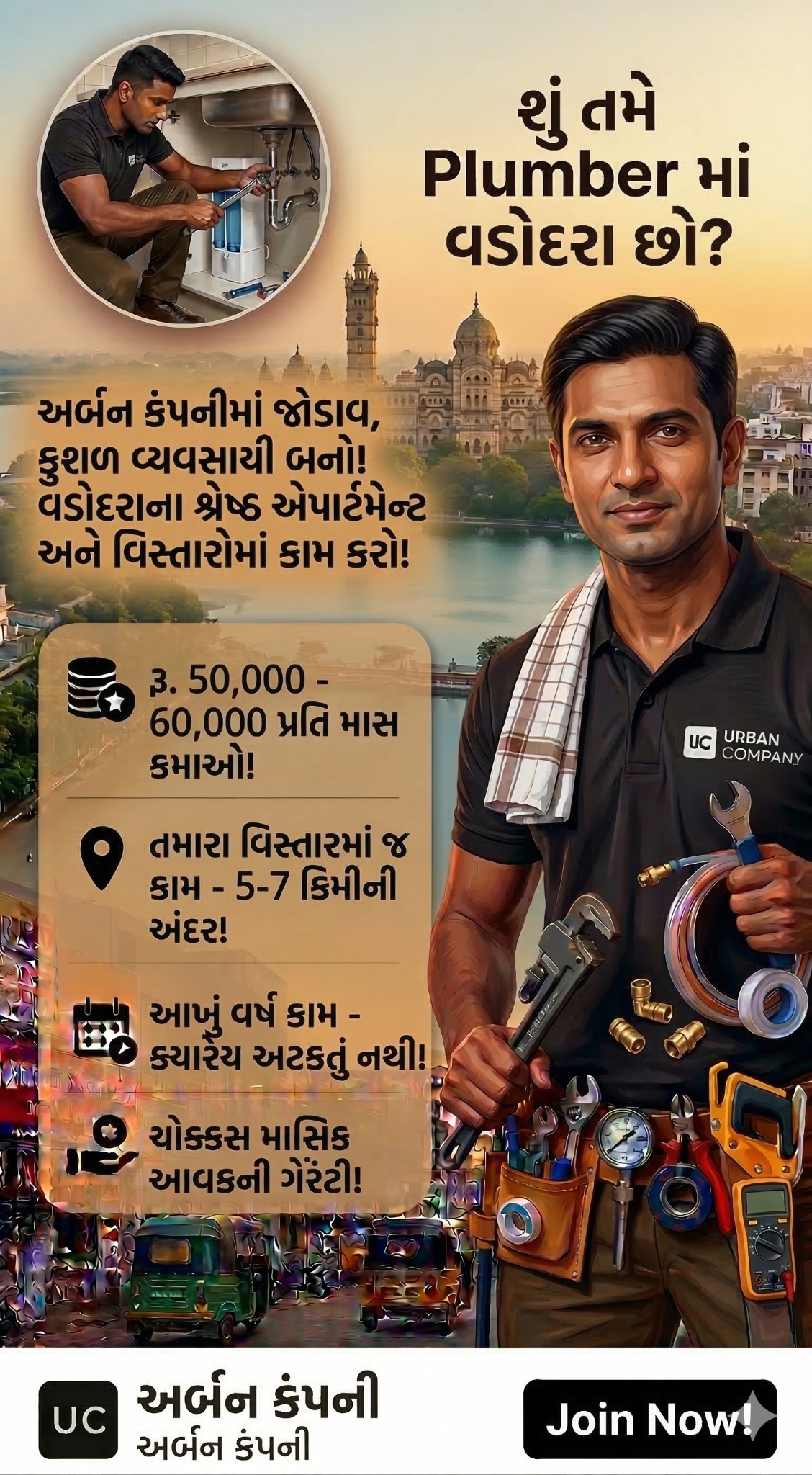 Urban Company Professionals - Homes Facebook ad