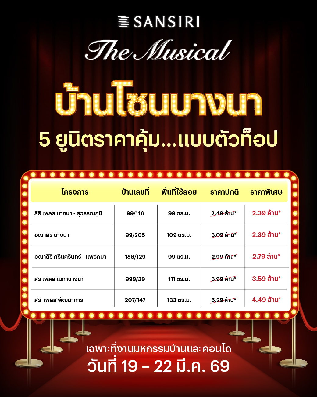 Sansiri Home Facebook ad