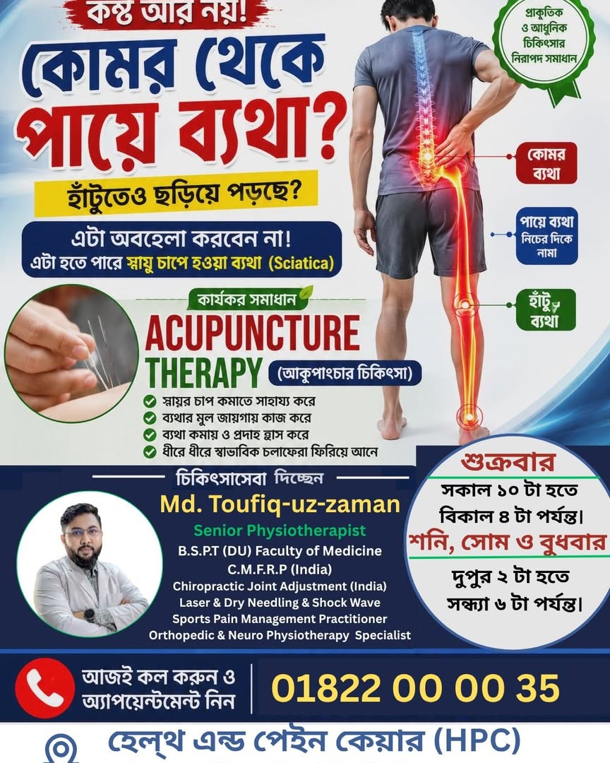 HPC Neuro & Pain care - T Zaman Facebook ad: যশোরে পাচ্ছেন কোমর থেকে পায়ে ব্যথার কার্যকর চিকিৎসা!