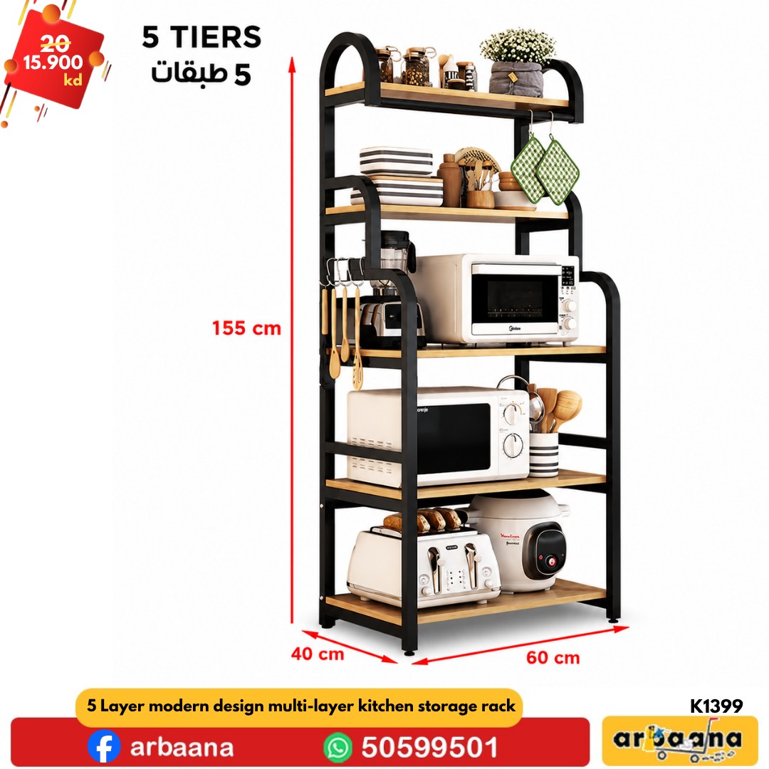 Arbaana Facebook ad