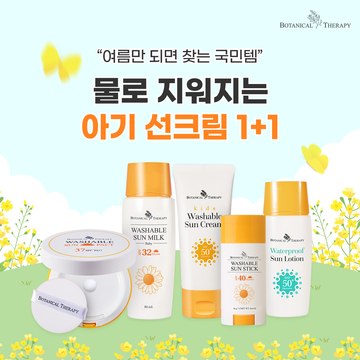 위틀집 Facebook ad: 원.조.대.란.템