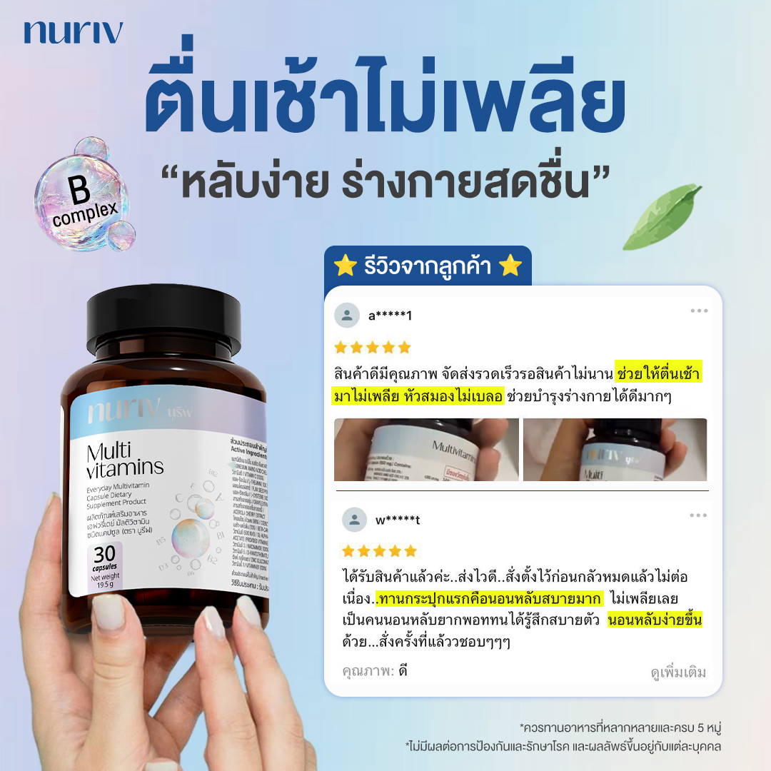 Nuriv Facebook ad