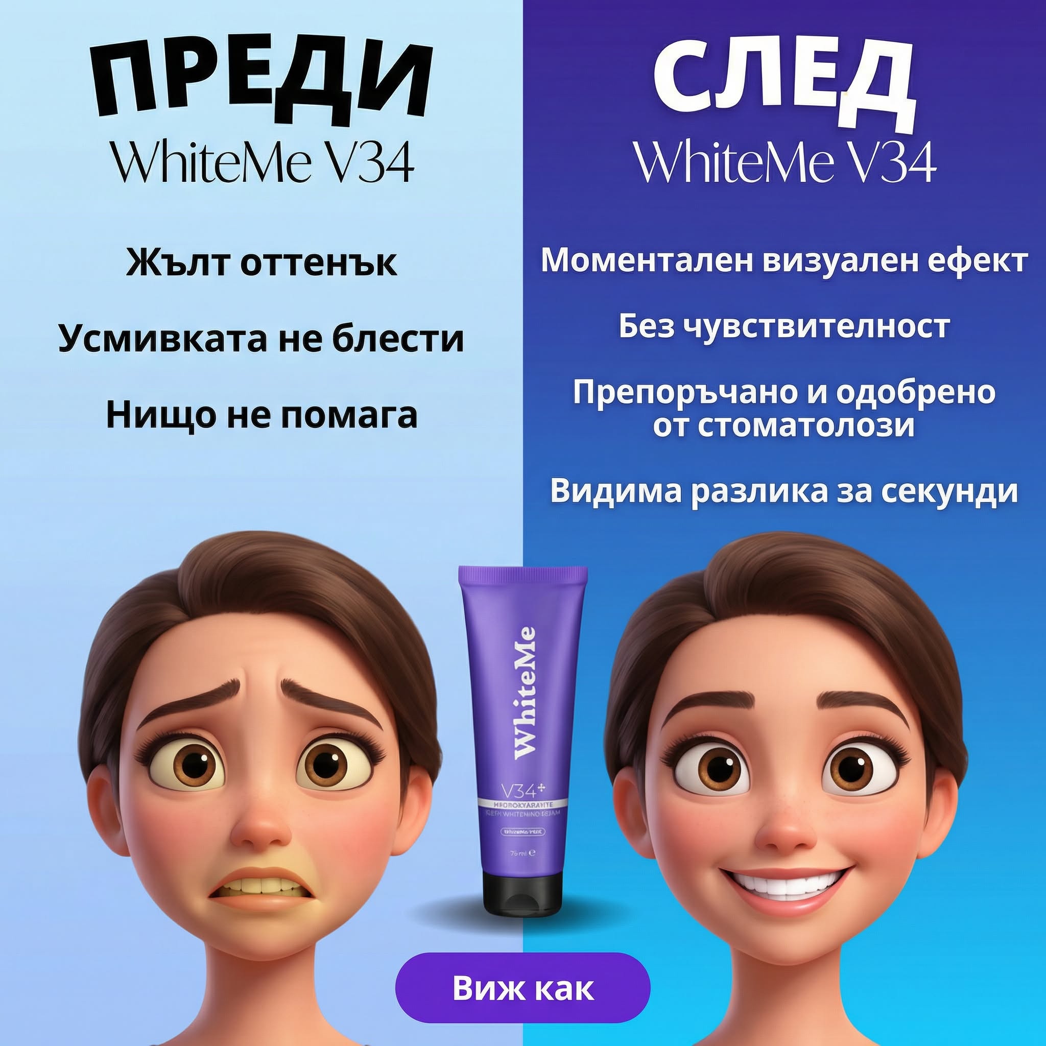 WhiteMe Facebook ad