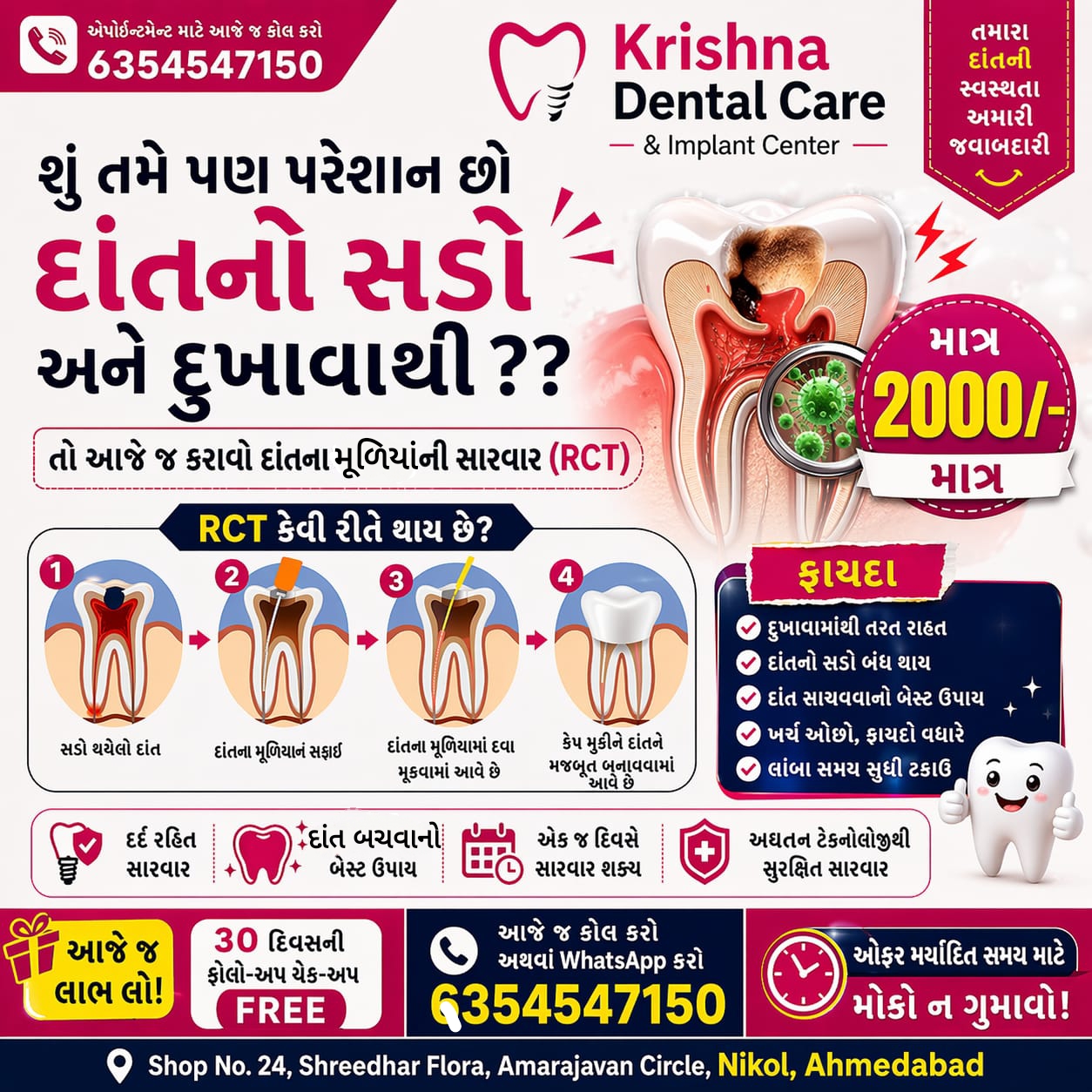 Krishna Dental care and implant center Facebook ad: અમારી સાથે ચેટ કરો