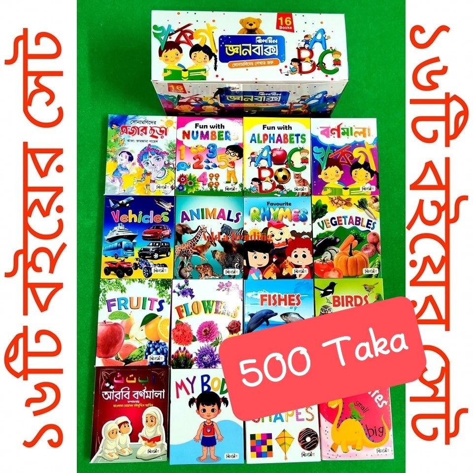 পাঁচমিশালী খেলাঘর Facebook ad: ঈদ অফার ঈদ অফার ঈদ অফার
