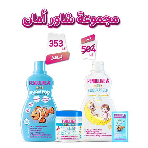 Penduline - بندولين Facebook ad: جاهزة توفّري وتاخدي روتين كامل لطفلك في خطوة…