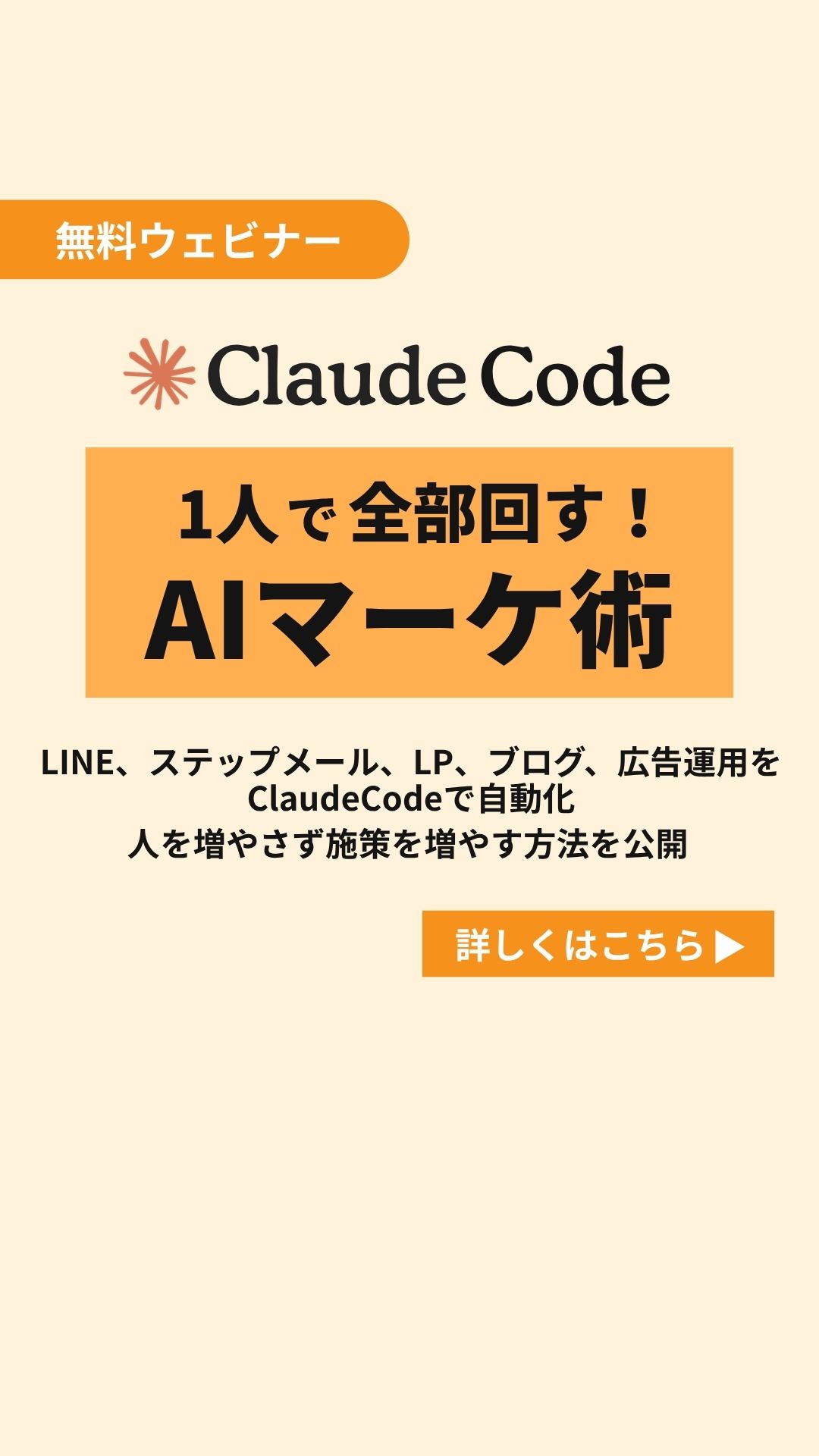 玉川ゆき Facebook ad from Apr 7, 2026